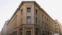 البنك المركزي يضع ضوابط جديدة لاستثمارات البنوك في سندات الشركات والتوريق.. ويمنح مهلة 6 أشهر لتوفيق الأوضاع