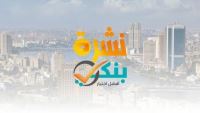 نشرة بنكي| البنك المركزي ووزارة الخارجية يطلقان مبادرة "حدث بياناتك في مصر" للمصريين العاملين بالخارج بالتعاون مع بنكا الأهلي ومصر