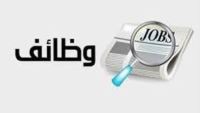 بنك saib يعلن عن فرصة عمل لـ UNIX & AIX Administrator