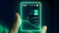 تامر جاد الله : «هوية» تفتح الطريق أمام الخدمات البنكية عن بُعد وتدعم انطلاق البنوك الرقمية في مصر
