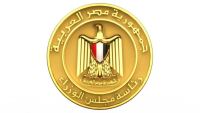مجلس الوزراء: وقف نظام العمل عن بُعد أيام الأحد للعاملين بالمنشآت والجهات المشمولة بالقرار