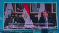 البنك المركزي المصري يشارك في منتدى العلمين أفريقيا