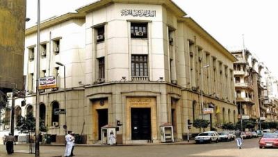 "المركزي" يحدد مواعيد عمل البنوك خلال شهر رمضان