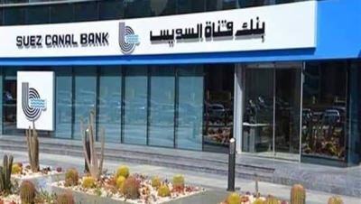 128.5 مليون جنيه صافي أرباح بنك قناة السويس الربع الأول