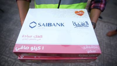 صور| بنك SAIB يوزع كعك العيد على العائلات الأكثر احتياجا