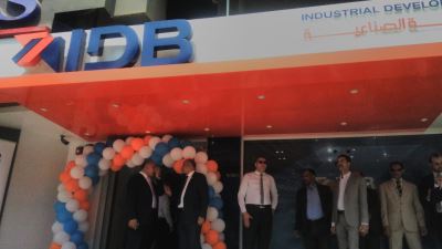 بنك التنمية الصناعية يفتتح فرع مكرم عبيد