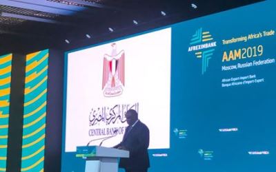 إطلاق مبادرة تدريب الكوادر المصرفية الإفريقية بالمعهد المصرفي المصري