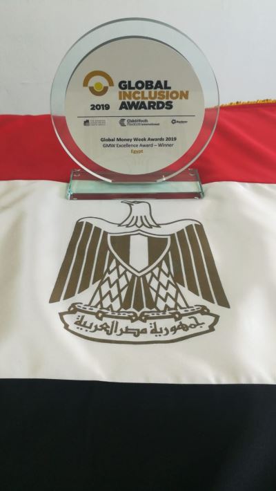 المعهد المصرفي المصري يفوز بجائزة الأسبوع المالي العالمي