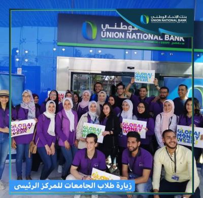 الاتحاد الوطني يعلن فتح حسابات مصرفية للشباب مجانا دعما للشمول المالي