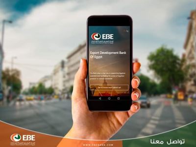 تعرف على مزايا المحفظة الإلكترونية "جيبي" من بنك تنمية الصادرات