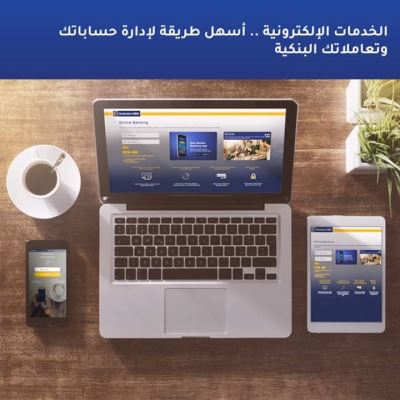 كيف تواجه مشكلات خدمة الإنترنت البنكية من الإمارات دبي الوطني؟