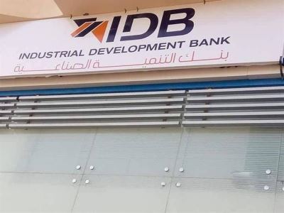 التنمية الصناعية يخفض العائد على الشهادات 1.5%