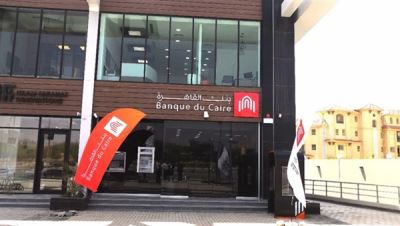 بنك القاهرة يطلق الإنترنت والموبايل بانكج للشركات قريبًا