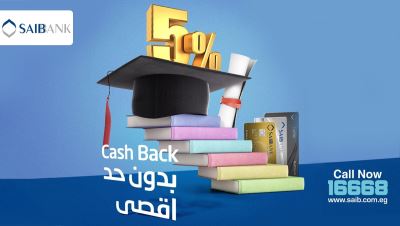 احصل على 5% كاش باك على مصاريفك ومستلزماتك الدراسية..مع بطاقات ائتمان بنك SAIB