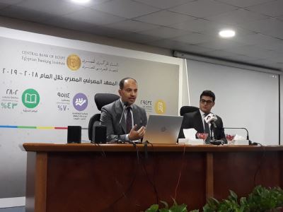 صور| المعهد المصرفي المصري يستعرض إنجازاته خلال العام الماضي