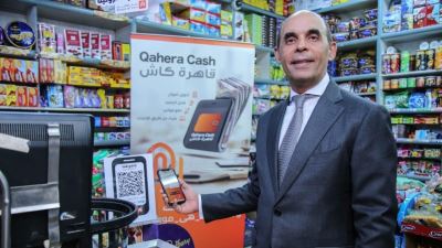 "القاهرة" يطلق خدمة قبول المدفوعات الإلكترونيه على محفظة الهاتف المحمول من خلال الـ "QR code"