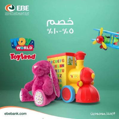احصل على خصم يصل إلى 10% على إجمالي فاتورتك.. مع بطاقات بنك تنمية الصادرات