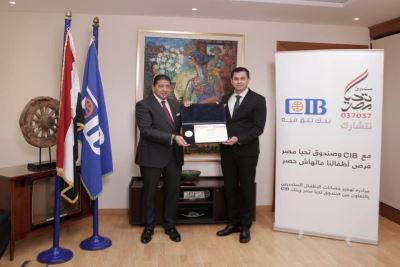 الرئاسة تكرم البنك التجاري الدولي لتجهيزه 306 حضانه للأطفال المبتسرين