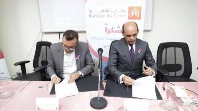 فيديو| بنك القاهرة يوقع بروتوكول تعاون مع مؤسسة «بهية»