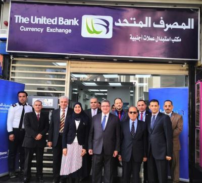المصرف المتحد يفتتح أحدث مكتب لاستبدال العملة الأجنبية بمركز دكرنس محافظة الدقهلية