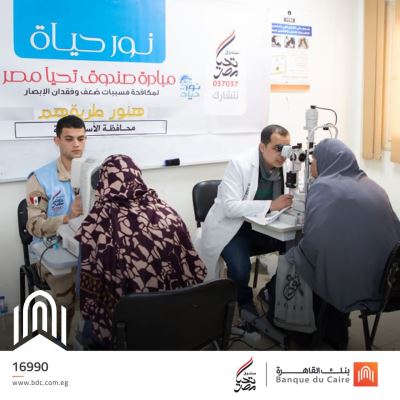 صور| دعما لصندوق تحيا مصر.. بنك القاهرة يشارك في حملة "نور الحياة"