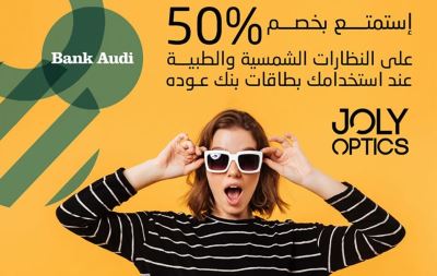 احصل على خصم 50% من Joly Optics مع بطاقات بنك عودة