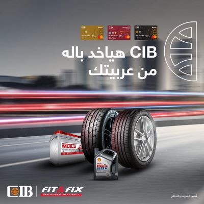 قسط مشترياتك بدون فوائد على 12 شهر من Fit & Fix مع بطاقات CIB الائتمانية