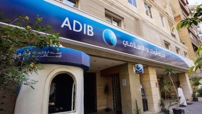 الجمعية العامة لمصرف أبوظبي الإسلامي تعتمد 30 مليون جنيه كتبرعات خلال 2020