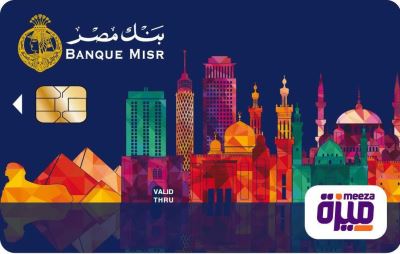 بنك مصر يدعو عملائه لاستخدام بطاقة ميزة للدفع الإلكتروني والمشتريات