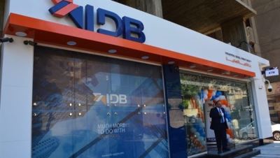 بنك التنميه الصناعيه يعلن عن تأجيل جميع الأقساط لمدة 6 أشهر