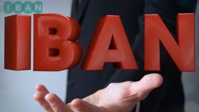 اسأل بنكى.. ماهو رقم الإيبان IBAN وفيما يستخدم؟