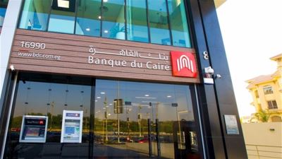فيديو| بنك القاهرة يحتفل بحصوله على 4 ألقاب من مجلة The European