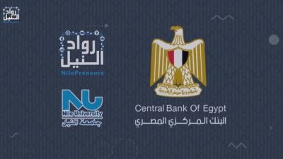 إعادة فتح باب التقديم بـ «أكاديمية رواد النيل» لمساعدة الشركات على تطوير أنشطتها