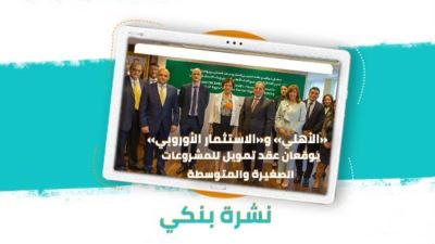 نشرة بنكي: مدبولي يستعرض أداء القطاع المصرفي.. وحصيلة التنازلات الدولارية بـ«الأهلي» و«مصر»