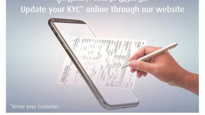 البنك الأهلي المتحد - الكويت يطلق خدمة «اعرف عميلك» أونلاين