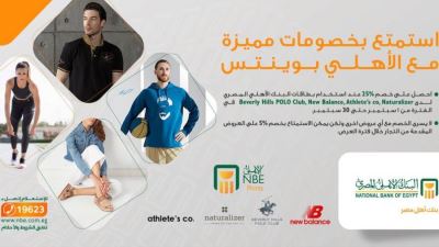 بطاقات البنك الأهلي تقدم خصمًا 25% في هذه الأماكن
