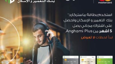 بطاقات بنك التعمير والإسكان تقدم 5 أشهر مجانًا بتطبيق «أنغامي بلس»