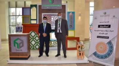 بنك التعمير والإسكان يشارك في رعاية معرض تراثنا للحرف اليدوية «صور»