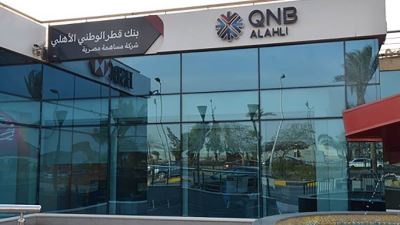 صافي أرباح بنك QNB الأهلي تسجل 5.6 مليار جنيه بأول 9 أشهر من 2020