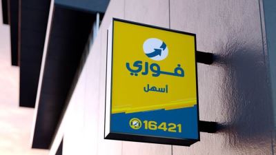 الأهلي ومصر يخفضان حصتهما بأسهم رأس مال فوري للمدفوعات الإلكترونية