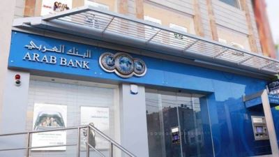 البنك العربي يطرح خدمة الإصدار الفوري لبطاقات الخصم المباشر