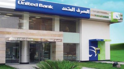 المصرف المتحد يشارك في فعاليات معرض تراثنا للحرف اليدوية «فيديو»