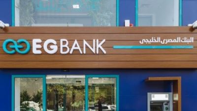 صافي أرباح EGBANK تسجل 453.5 مليون جنيه في 9 أشهر