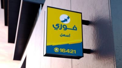 الرقابة المالية توافق على زيادة رأسمال فوري إلى مليار جنيه