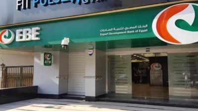بنك تنمية الصادرات يخفض فائدة الأوعية الادخارية 0.5%