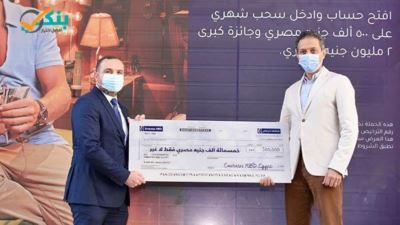 بنك الإمارات دبي الوطني - مصر يعلن عن أول الفائزين بحملة الإيداعات الكبرى