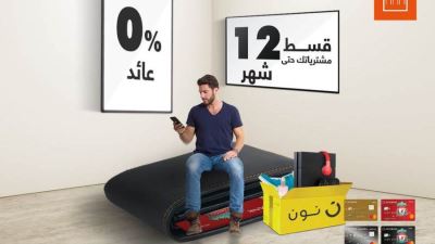 بطاقات بنك الإسكندرية تتيح التقسيط دون فوائد عند الشراء من نون وجوميا وسوق.كوم