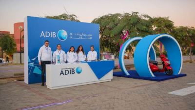 مصرف أبو ظبي الإسلامي - مصر يستعرض مشاركته برعاية فعالية اتحاد طلاب AUC