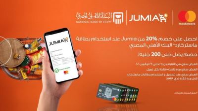 بطاقات البنك الأهلي تقدم خصومات تصل إلى 20% خلال نوفمبر