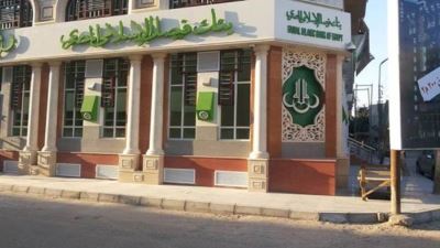 بنك فيصل يستهدف 10.6% نموًا بالمركز المالي خلال 2021